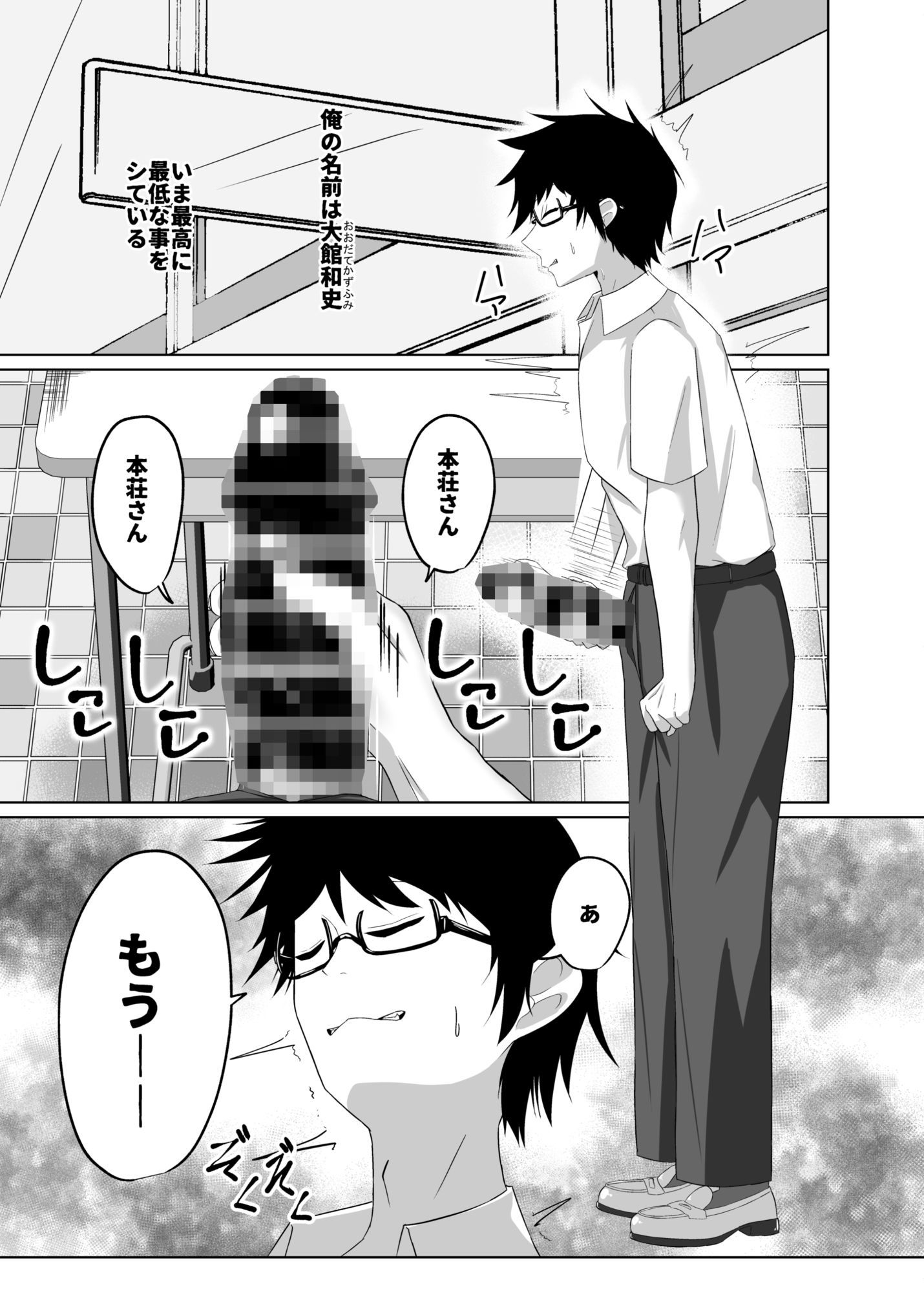デッッッ娘はSEX＞好意 サンプル5ページ目