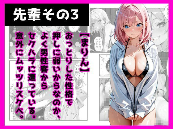 脱ニートした俺が海の家のバイトに応募したら、ギャルたちの性欲処理係に任命された話 サンプル3ページ目
