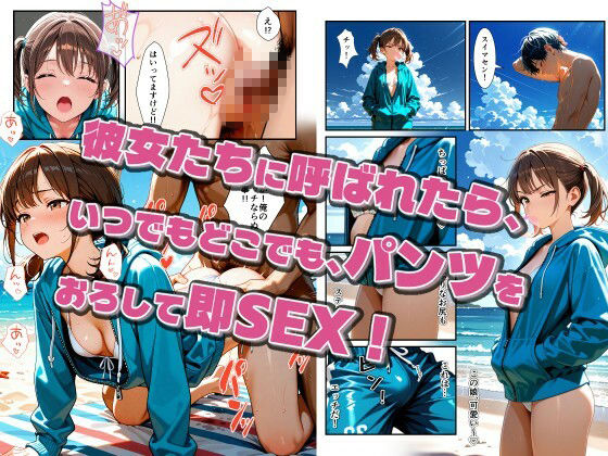 脱ニートした俺が海の家のバイトに応募したら、ギャルたちの性欲処理係に任命された話 サンプル7ページ目