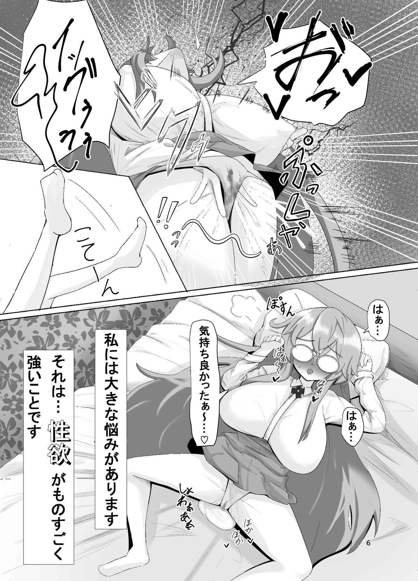 満ち足りた彼女の、誰にも言えない秘密――― サンプル4ページ目