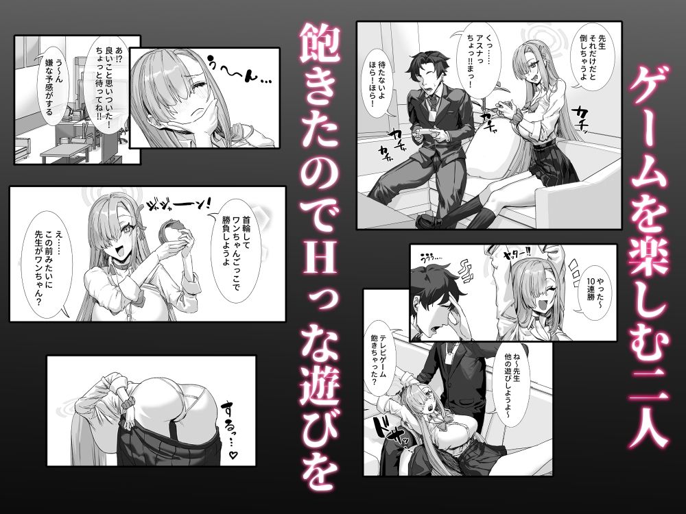 先生と私は  首輪で繋がっている サンプル1ページ目