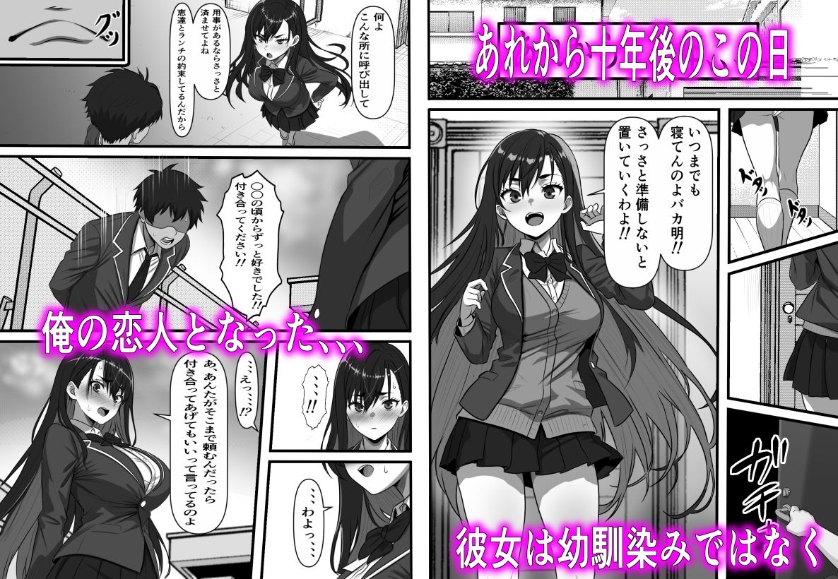 彼女の母は蜜の味〜ずっと好きだった幼馴染が俺の彼女になった一か月後彼女の母を孕ませることになったのだが サンプル2ページ目
