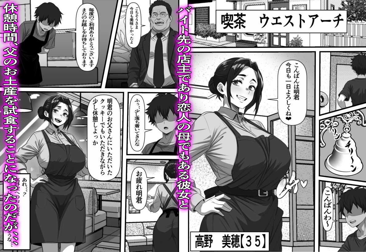 彼女の母は蜜の味〜ずっと好きだった幼馴染が俺の彼女になった一か月後彼女の母を孕ませることになったのだが サンプル4ページ目