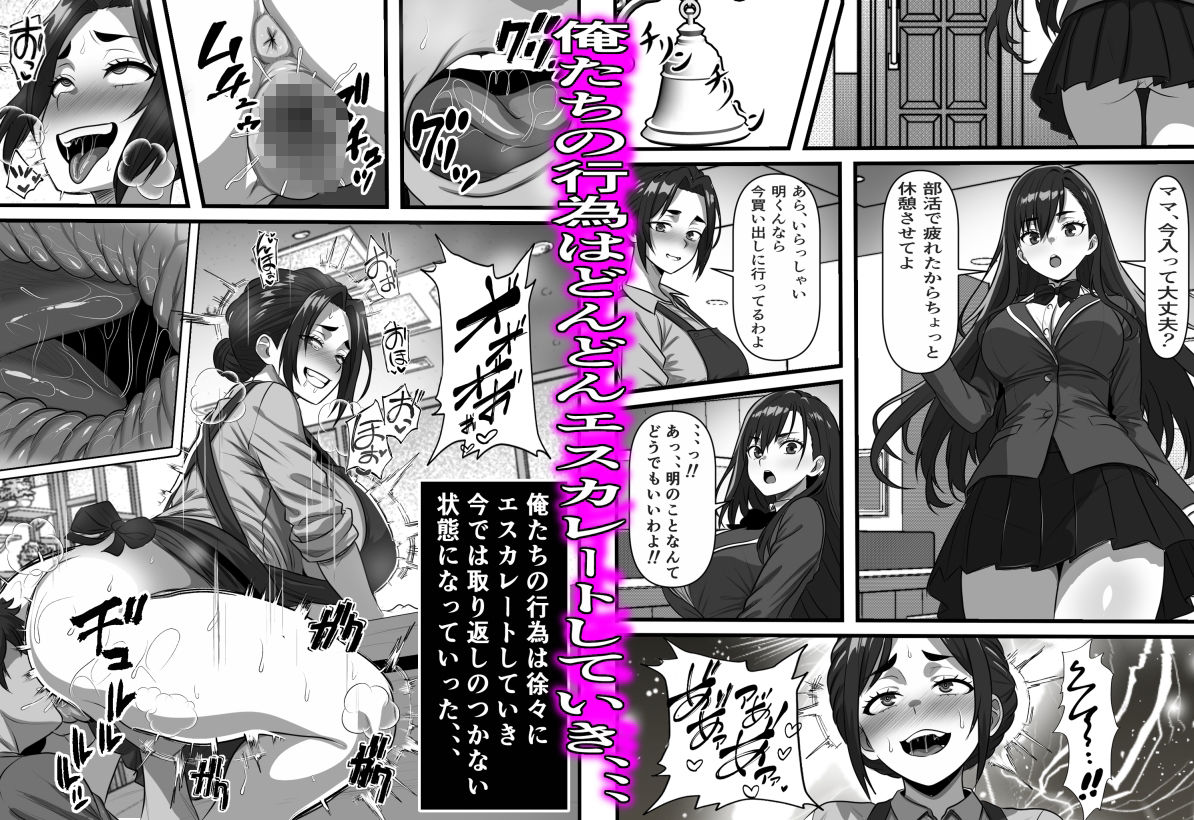 彼女の母は蜜の味〜ずっと好きだった幼馴染が俺の彼女になった一か月後彼女の母を孕ませることになったのだが サンプル9ページ目