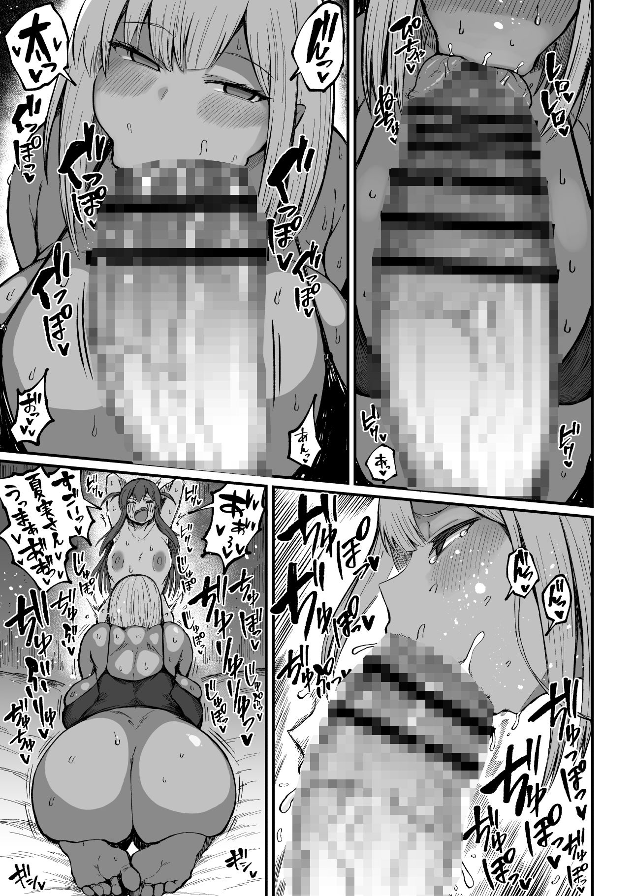 フタナリチンポ47cm！？ サンプル7ページ目