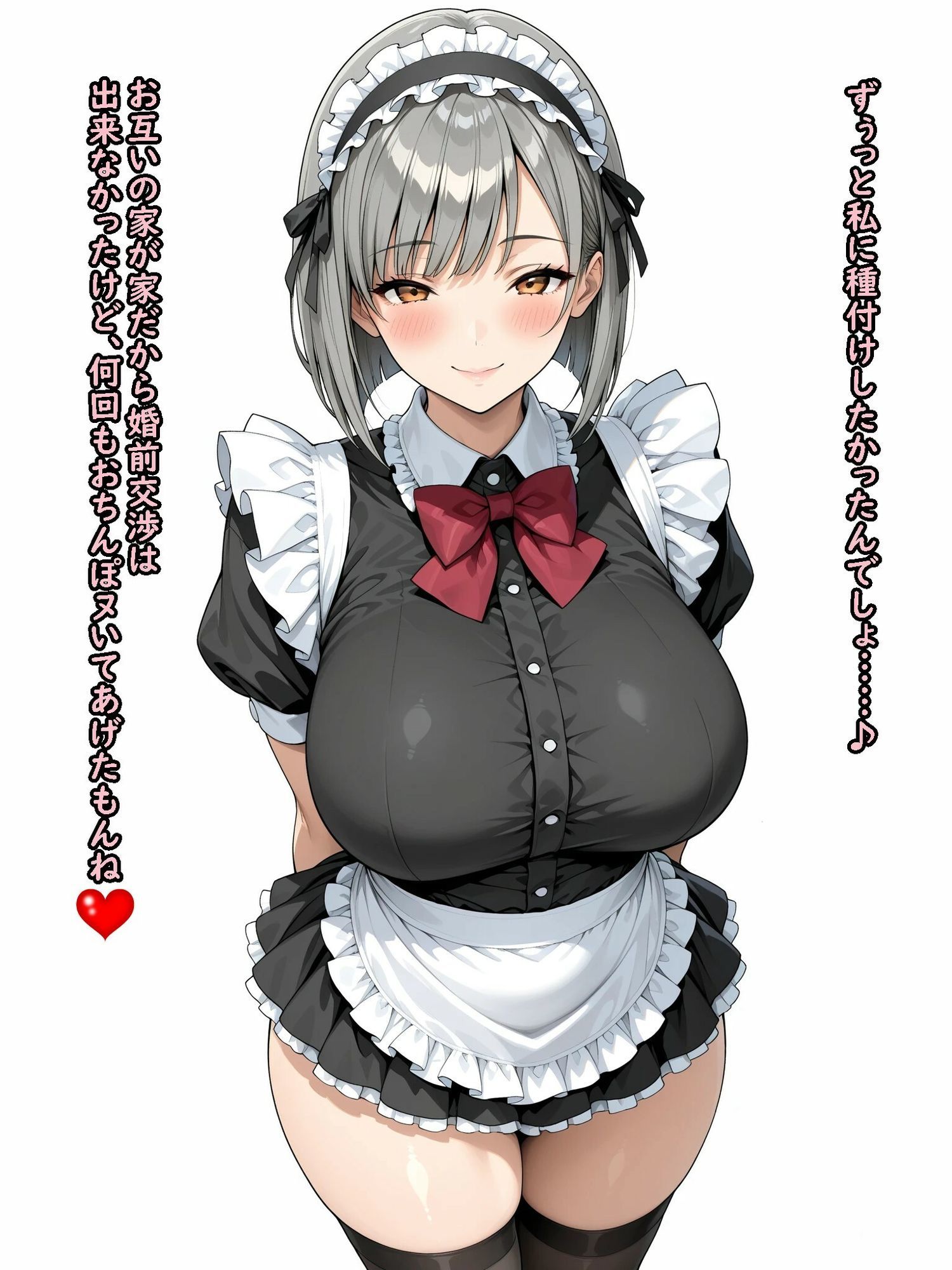 僕のメイドに生ハメ種付けSEX〜マリア〜 サンプル2ページ目