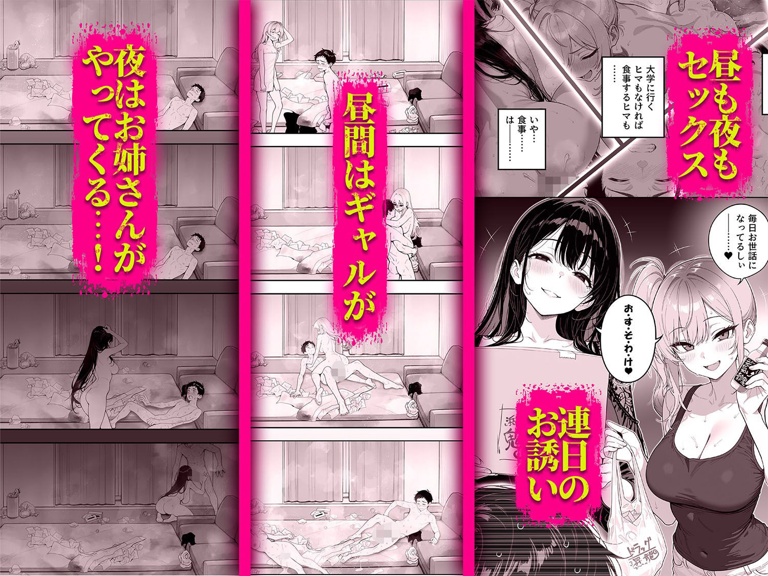 エロ物件 逃げ場のない部屋 サンプル6ページ目