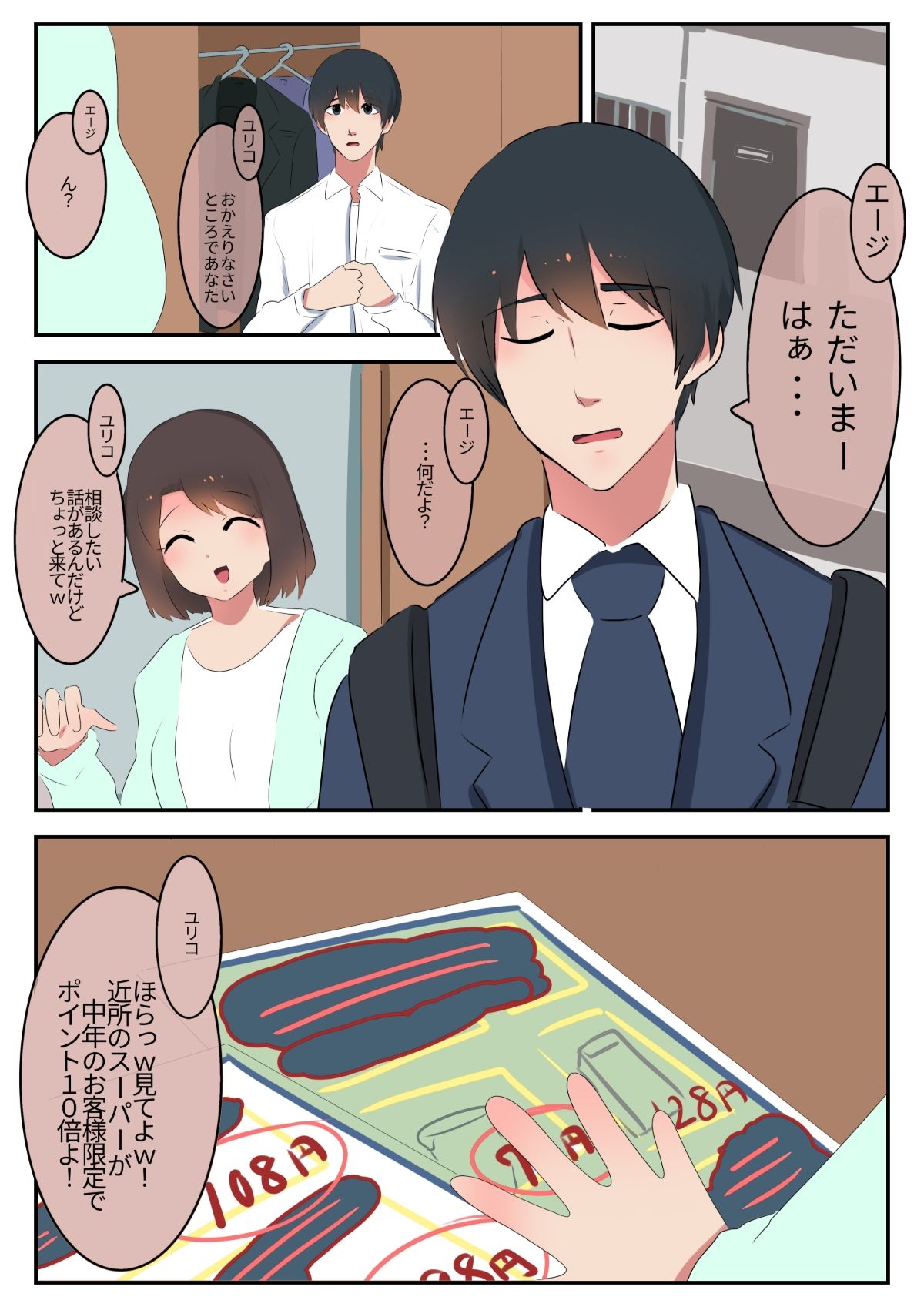 スライドショーつき防犯中年ブザー サンプル1ページ目