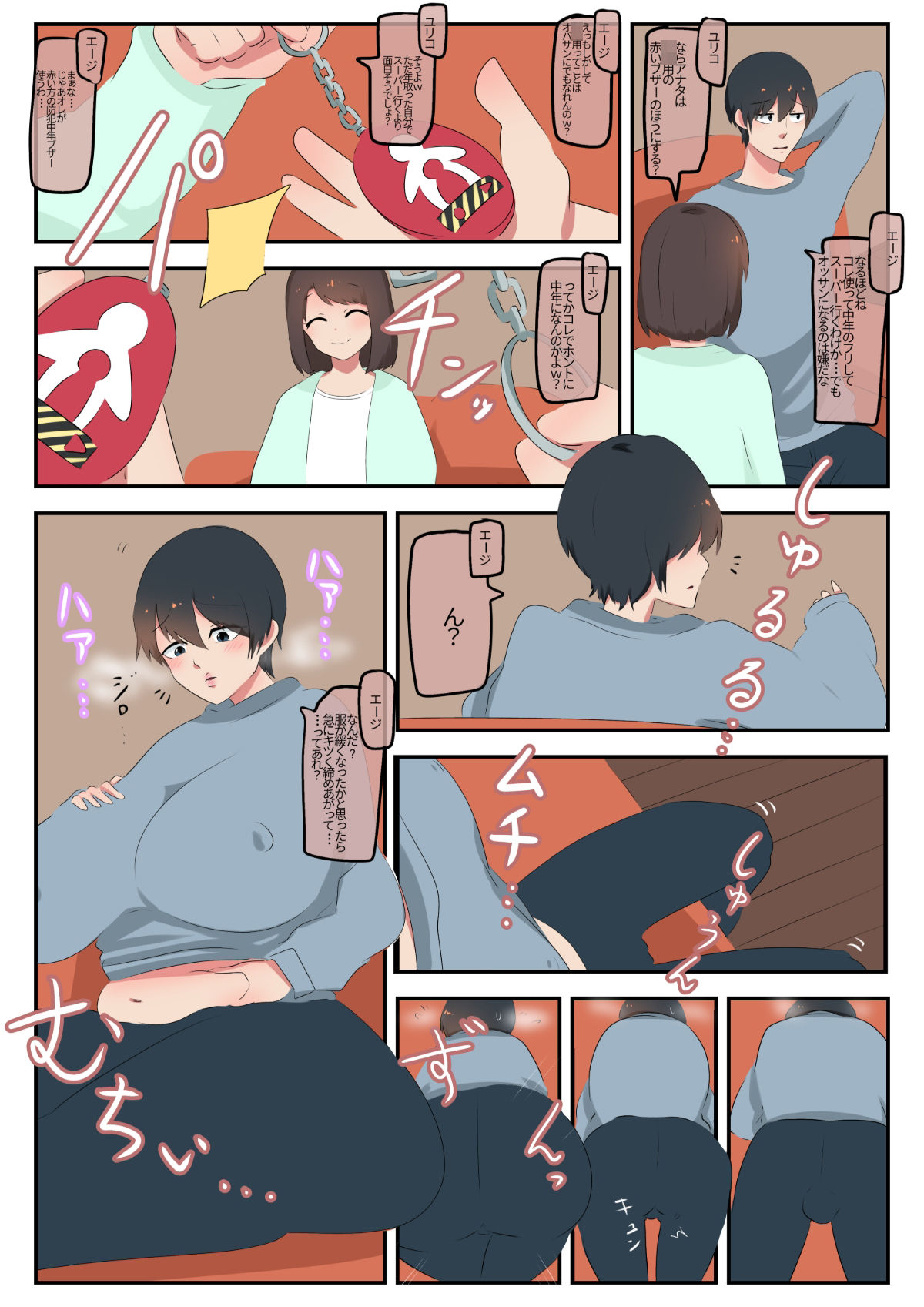スライドショーつき防犯中年ブザー サンプル3ページ目