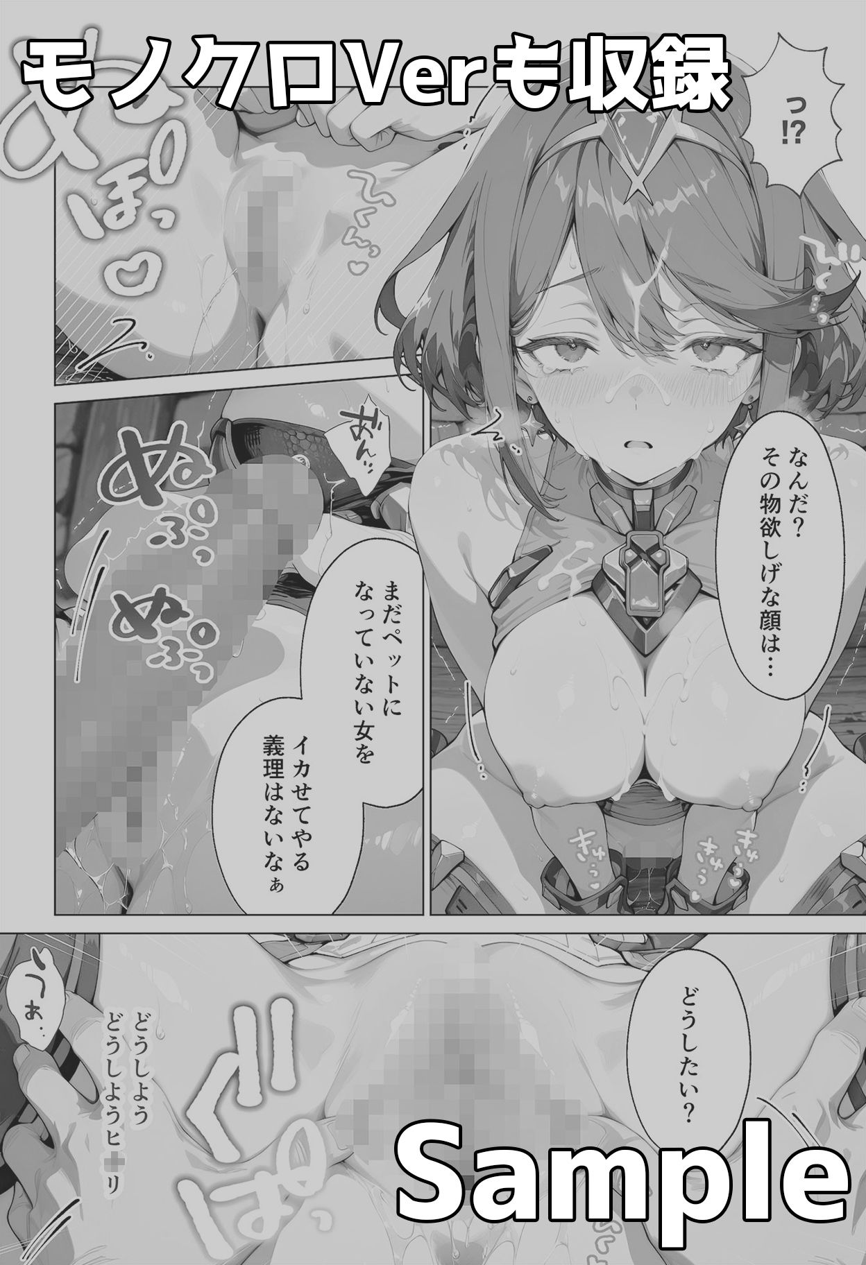 ホ◯ラとヒ◯リのいちばん長い日〜仲間を人質に取られおじチンポの餌食〜 サンプル10ページ目