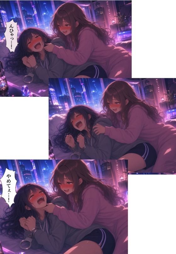 くすぐりあいっこ  レズの親友に我慢ゲームの敗者は拘束されて・・・ サンプル6ページ目