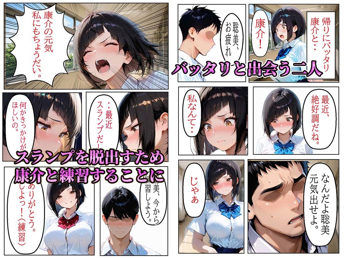 ムチムチ巨乳JK幼馴染と水泳特訓生ハメセックスでザーメン注入 サンプル2ページ目