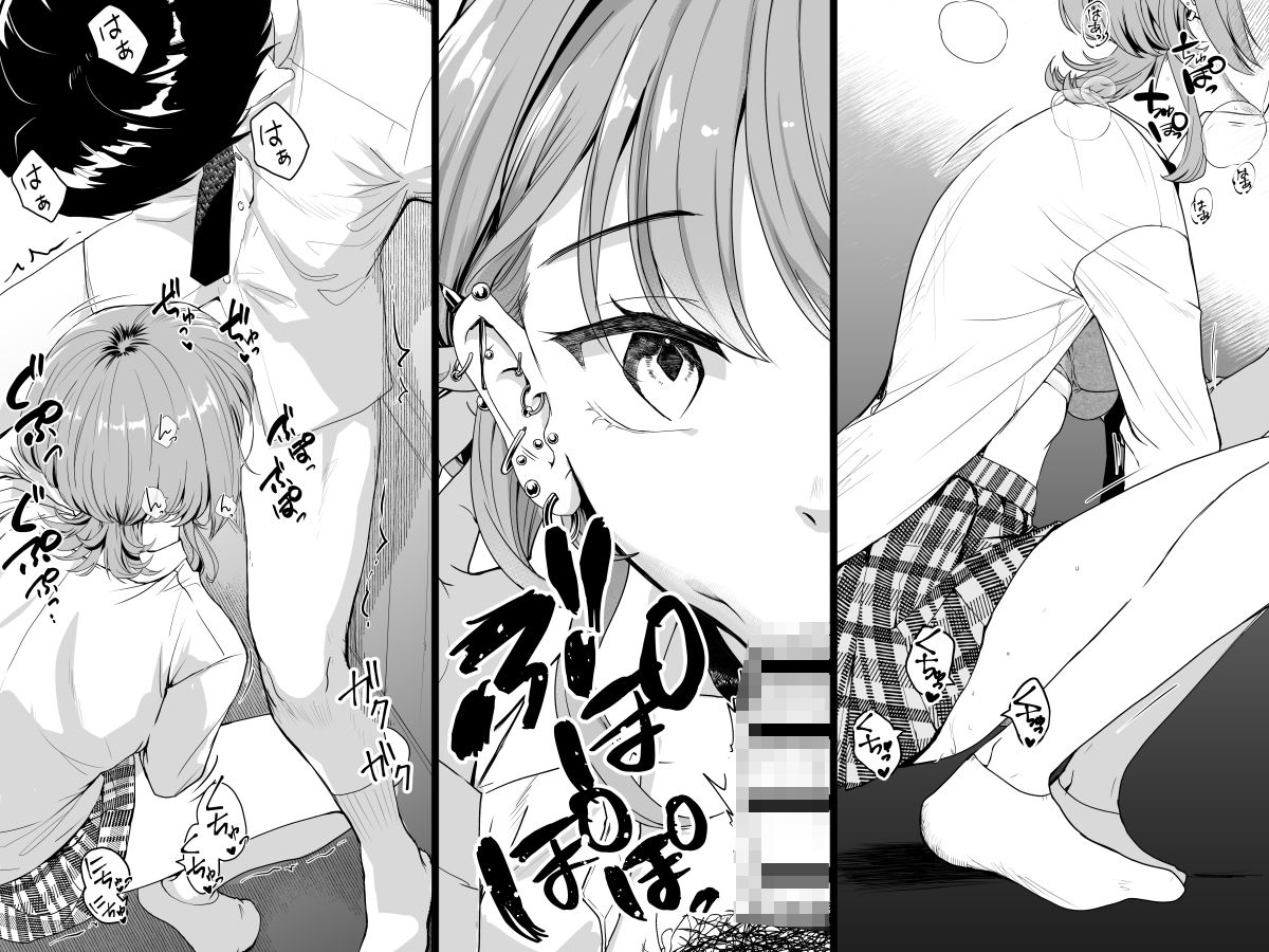 隣の席のダウナーギャルは僕のことを独占したい！ サンプル7ページ目