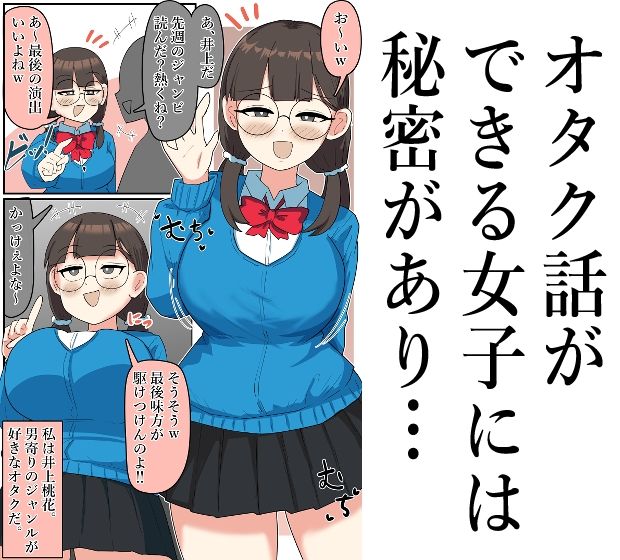 ち●ぽ大好きオタク女子、混浴に行って身体を差し出す。 サンプル1ページ目