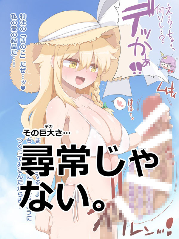東方駄乳挿-twin huge bow- サンプル1ページ目