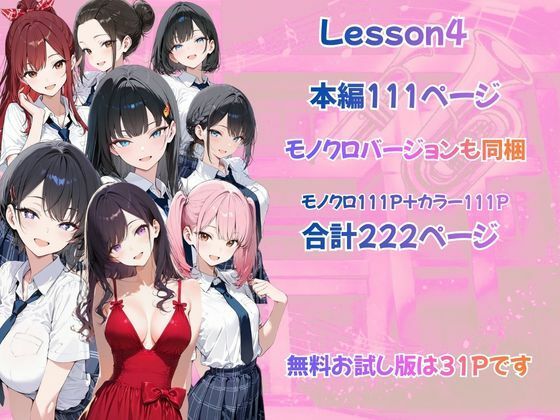 とある吹部モブ男子のオレが魔法のミュートを手に入れて美少女奏者たちをSEX無双する話 【Lesson4】完結編 サンプル8ページ目