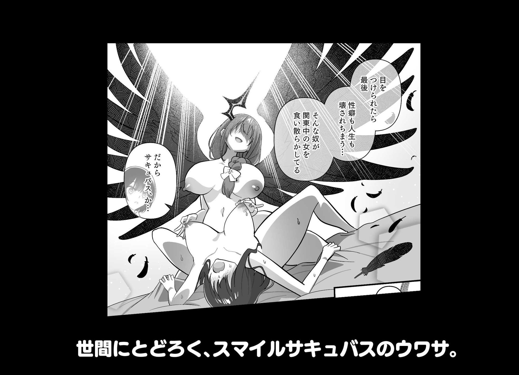 メスにされた夏休み。第4話 サンプル2ページ目