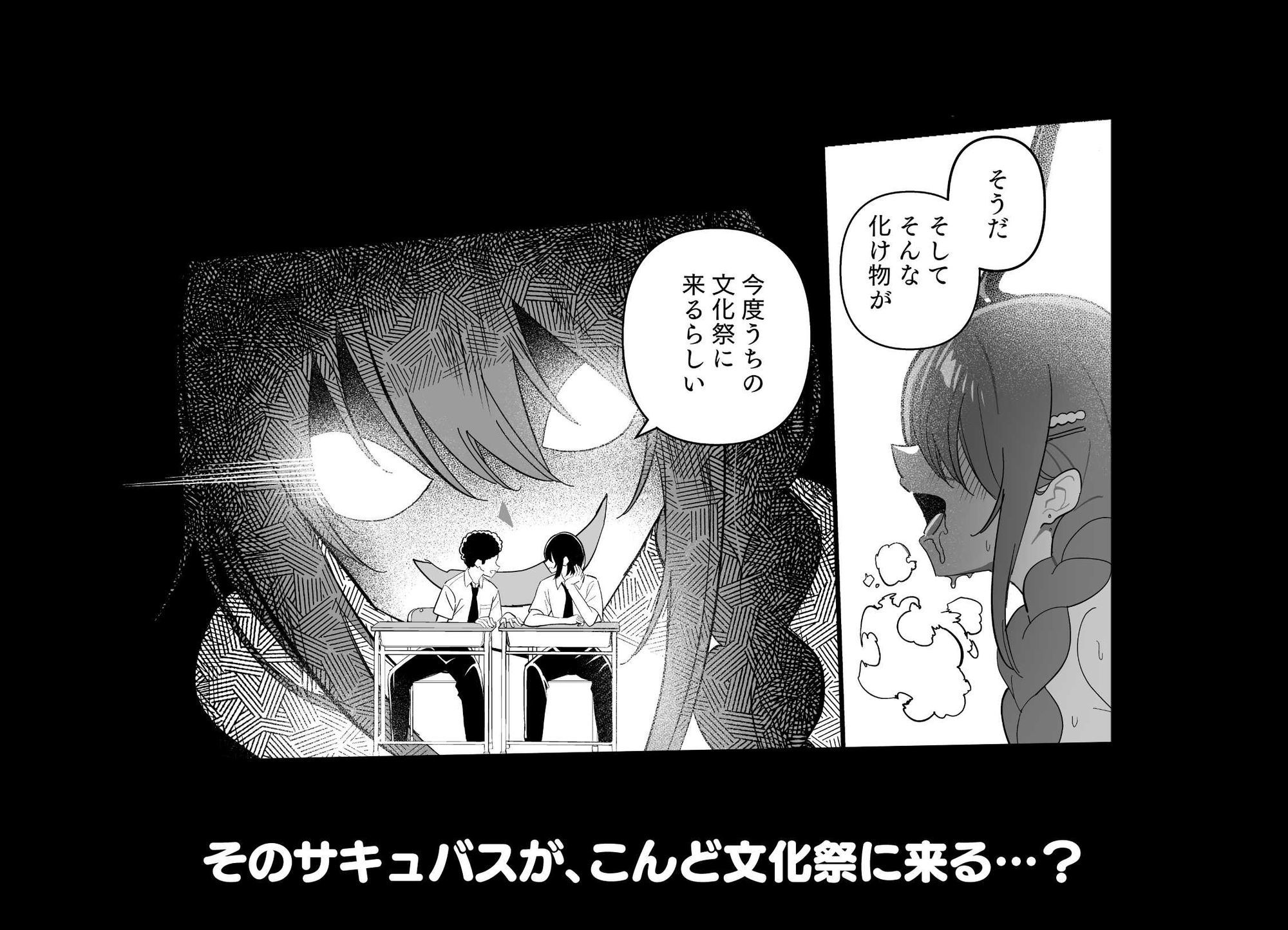 メスにされた夏休み。第4話 サンプル3ページ目
