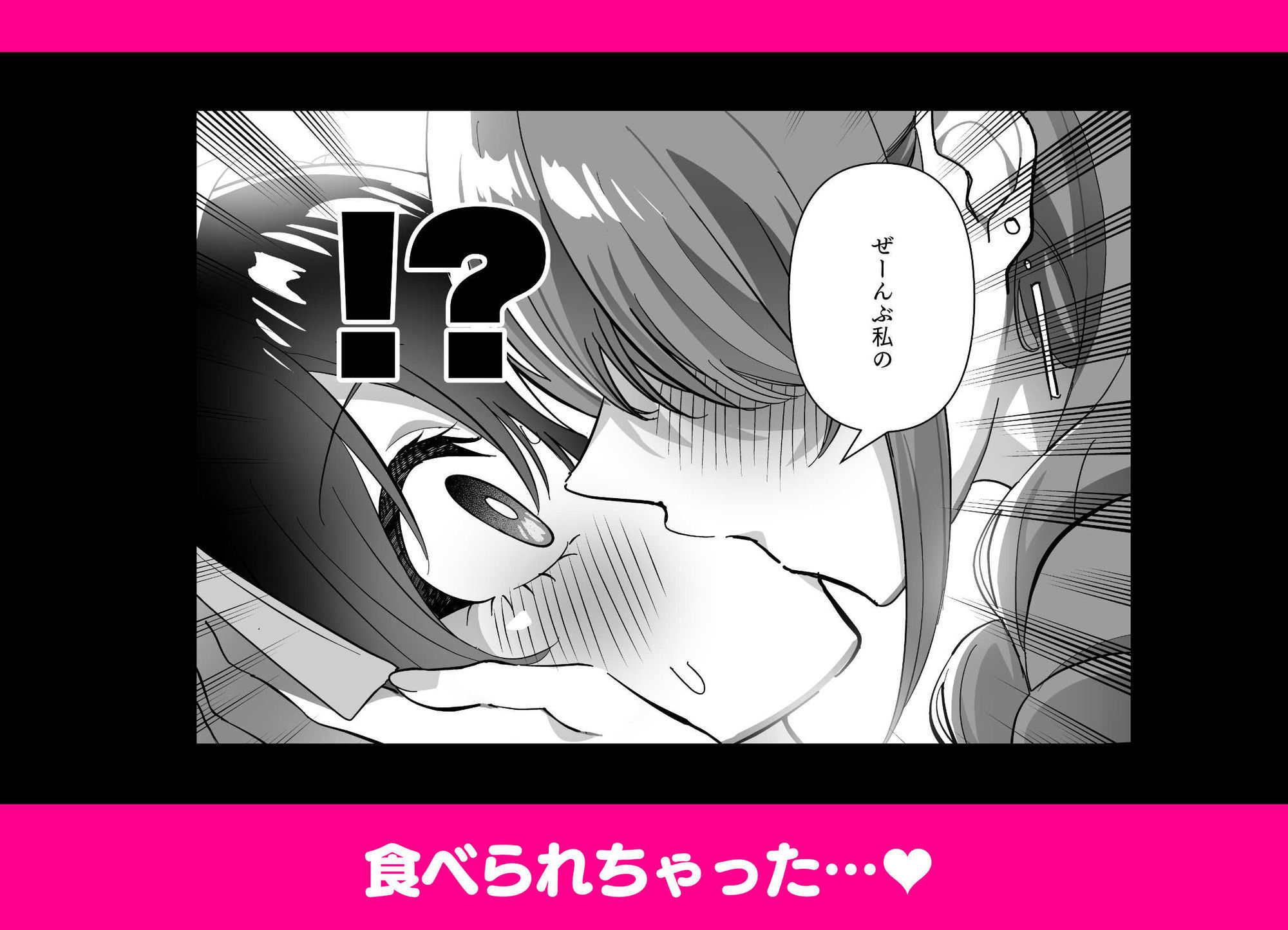 メスにされた夏休み。第4話 サンプル6ページ目