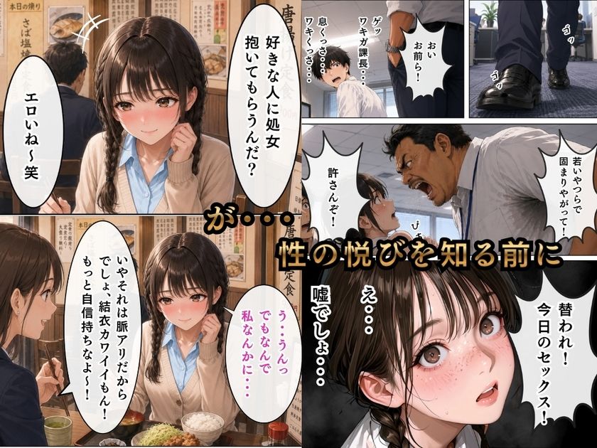 会社の女の子が射精させてくれる世界線〜小林編〜 サンプル2ページ目