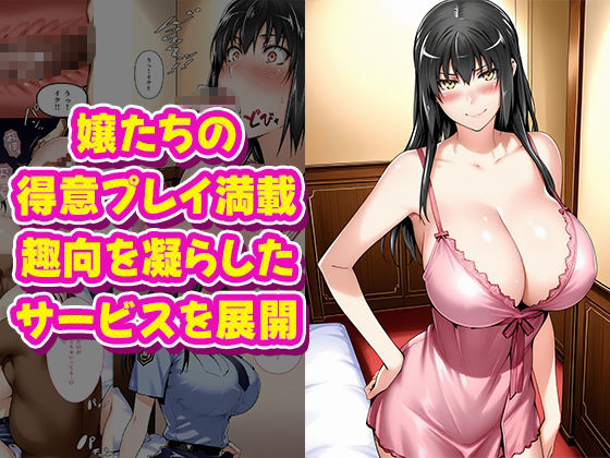 極上泡姫〜中出し専門ソープ店・橘さん編〜 サンプル5ページ目