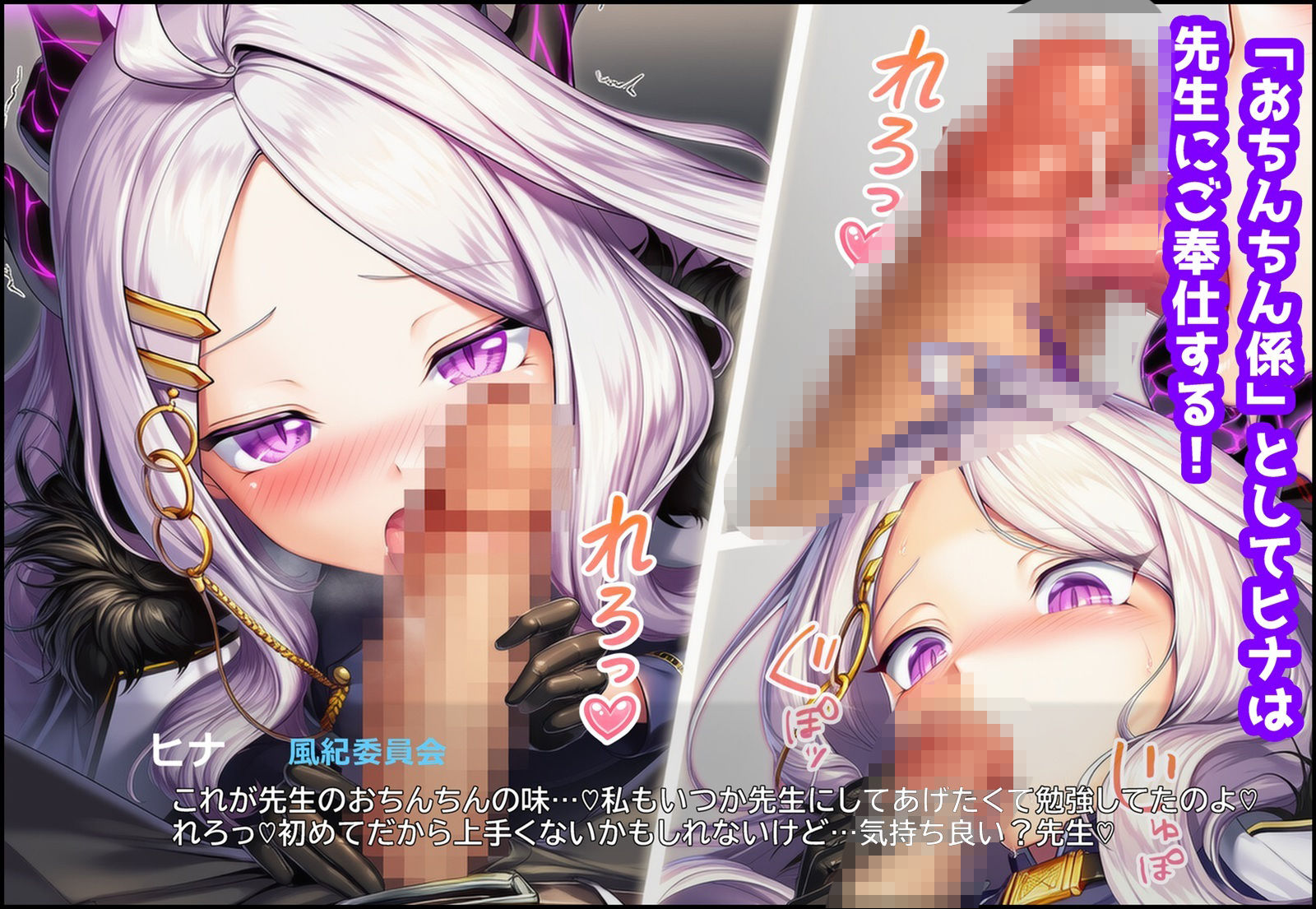 ヒナは先生の赤ちゃんを産みたい！ サンプル3ページ目