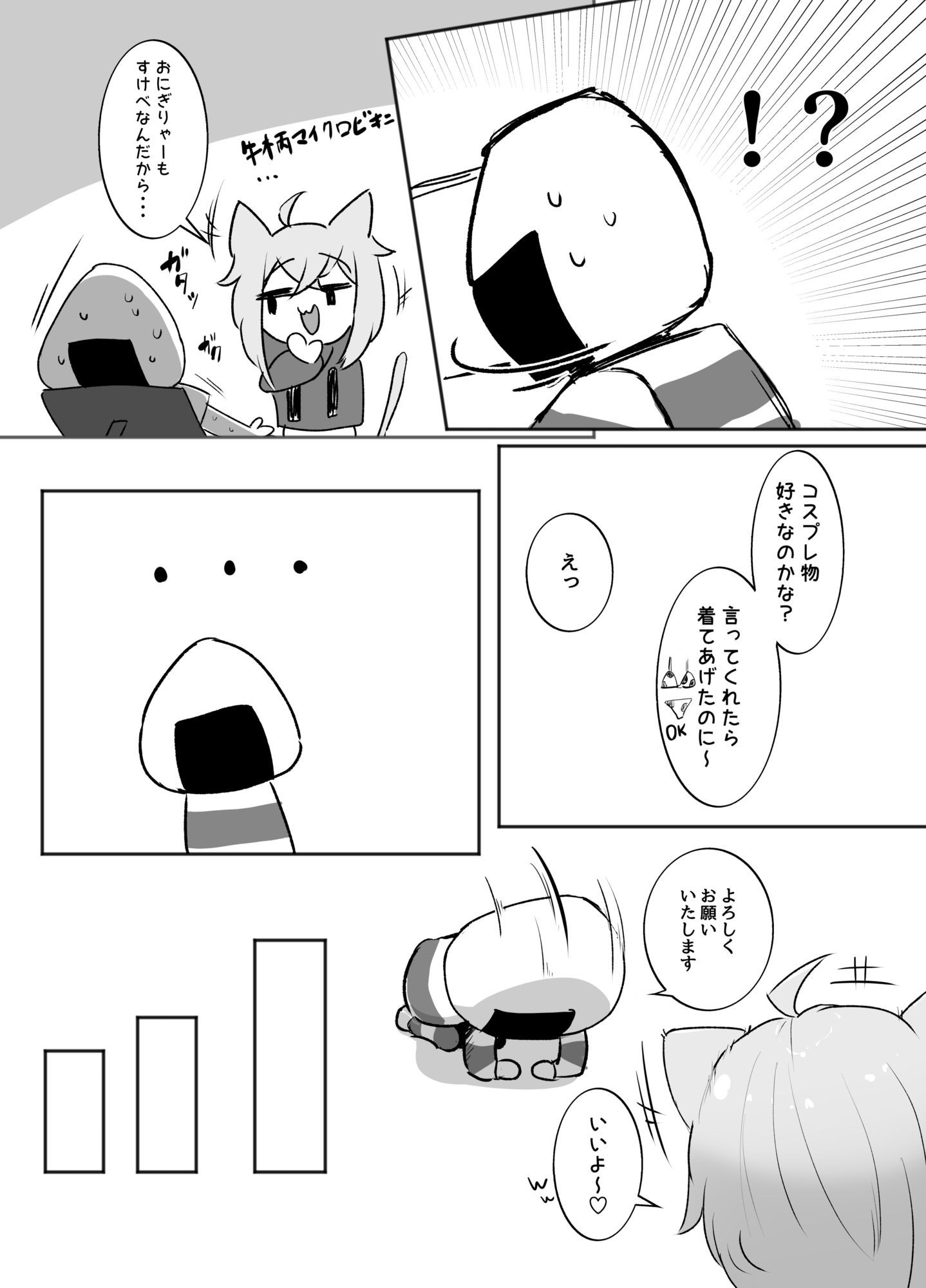 ネコマタシチュエーション サンプル2ページ目