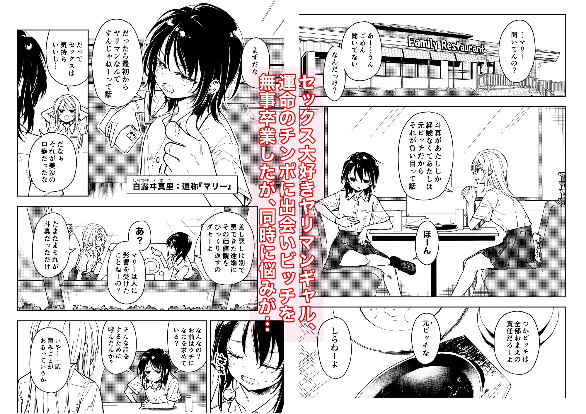 鍛えませ斗真くん！！ -痩せませ斗真くんシリーズ 2- サンプル1ページ目