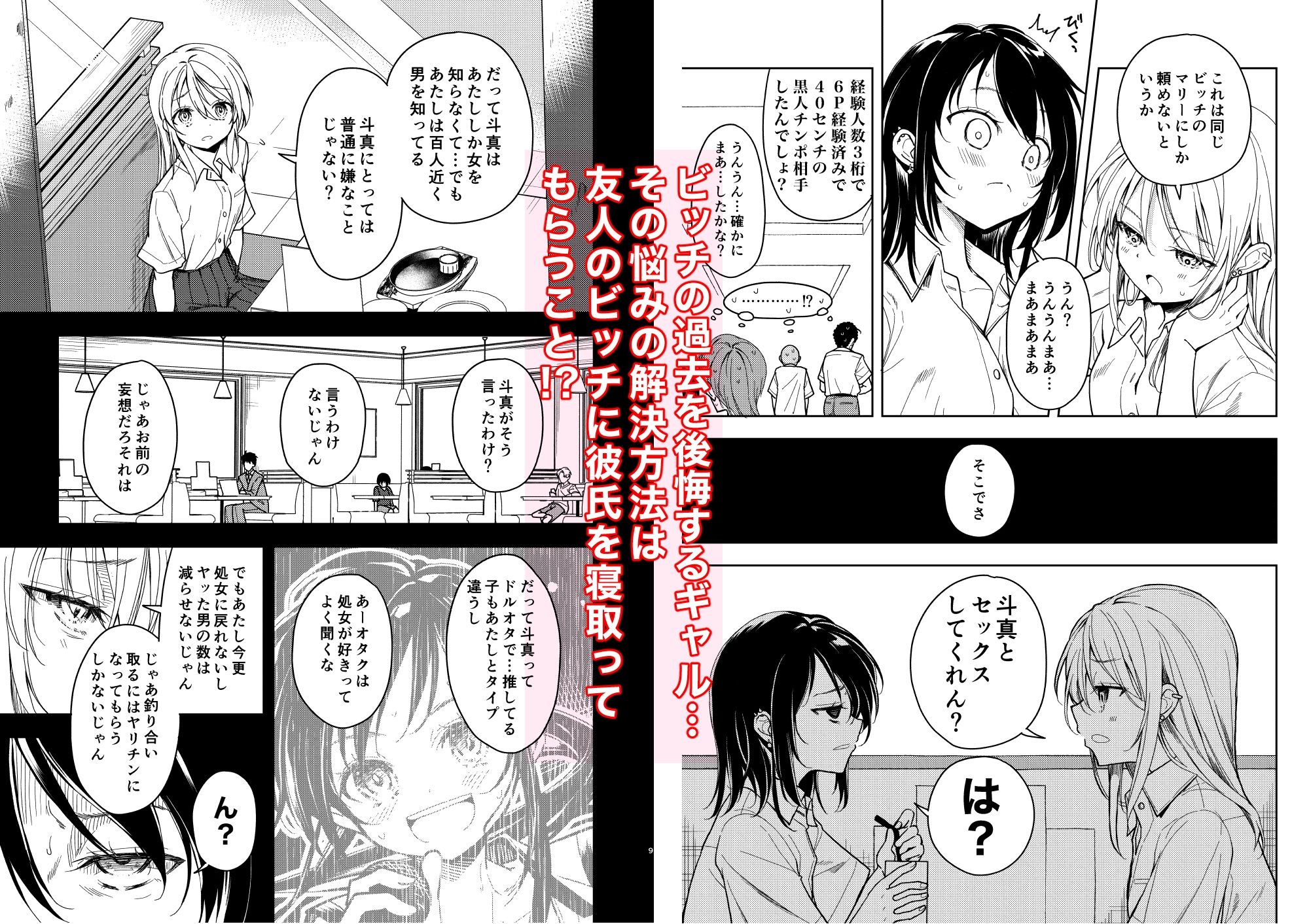 鍛えませ斗真くん！！ -痩せませ斗真くんシリーズ 2- サンプル2ページ目
