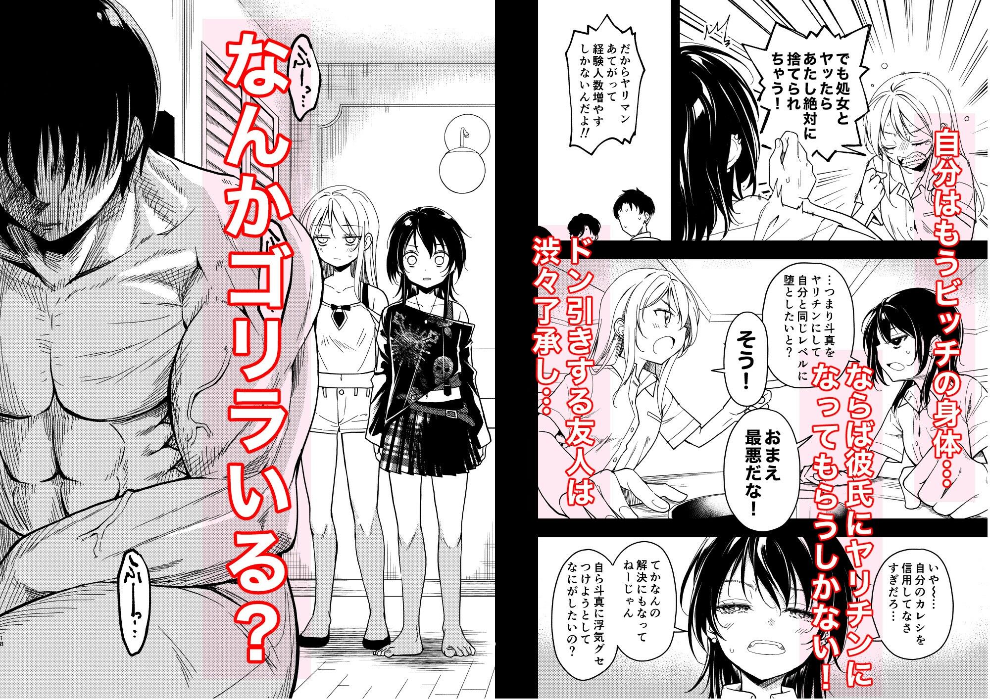 鍛えませ斗真くん！！ -痩せませ斗真くんシリーズ 2- サンプル3ページ目