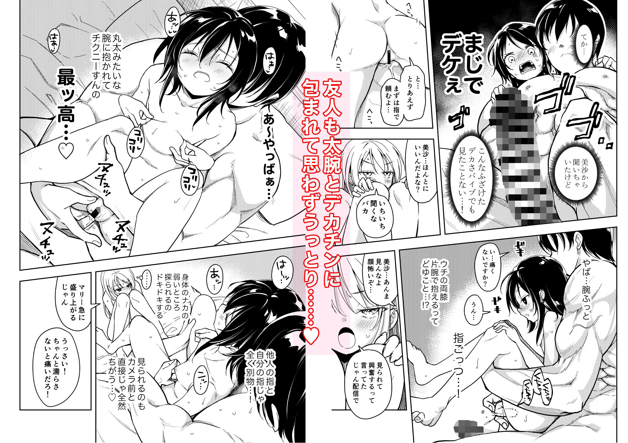 鍛えませ斗真くん！！ -痩せませ斗真くんシリーズ 2- サンプル4ページ目