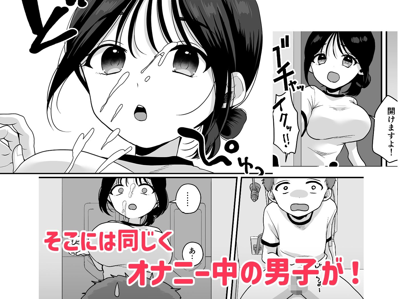 オナニーが我慢できない女の子と修学旅行えっち サンプル3ページ目