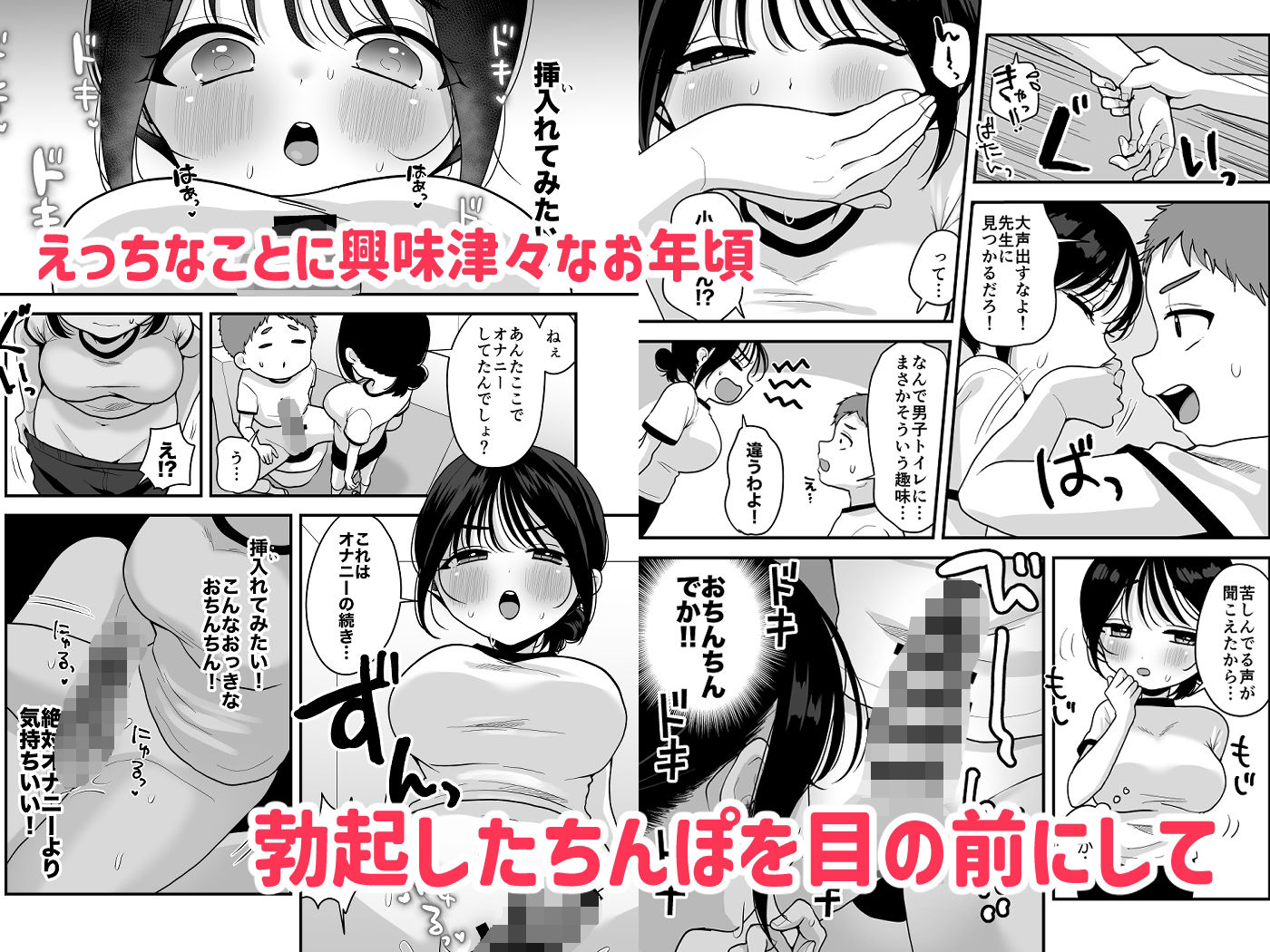 オナニーが我慢できない女の子と修学旅行えっち サンプル4ページ目