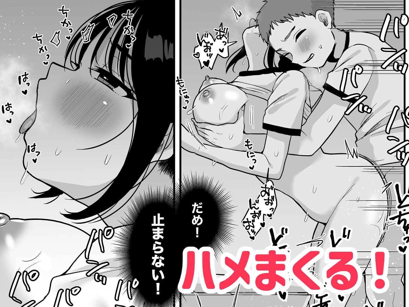 オナニーが我慢できない女の子と修学旅行えっち サンプル7ページ目