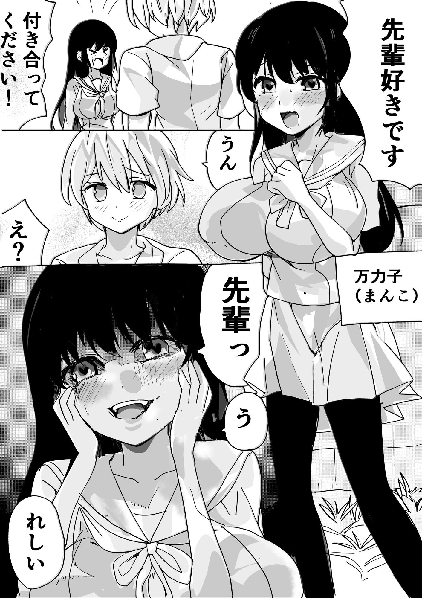 ケモノ♀ サンプル1ページ目