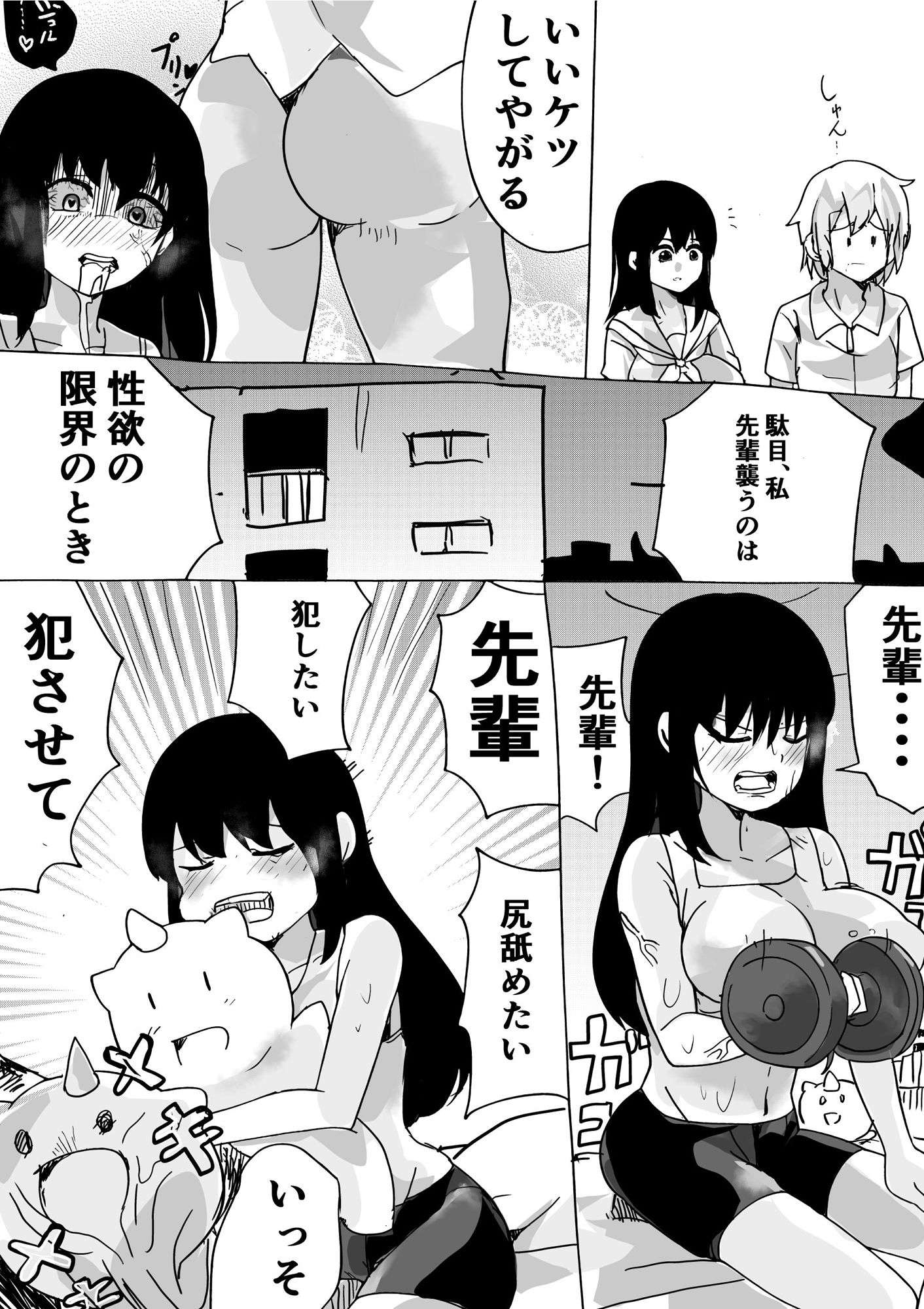ケモノ♀ サンプル2ページ目
