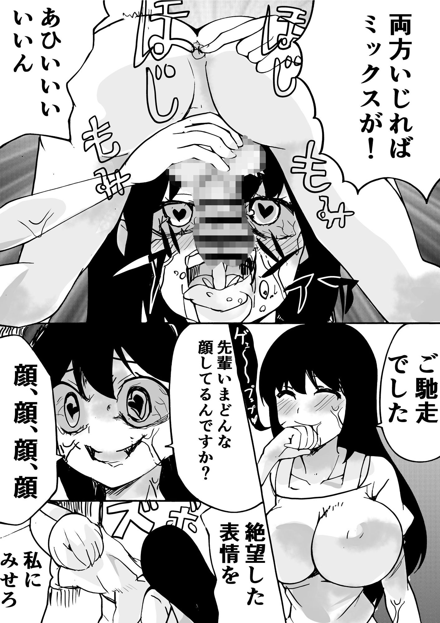 ケモノ♀ サンプル5ページ目