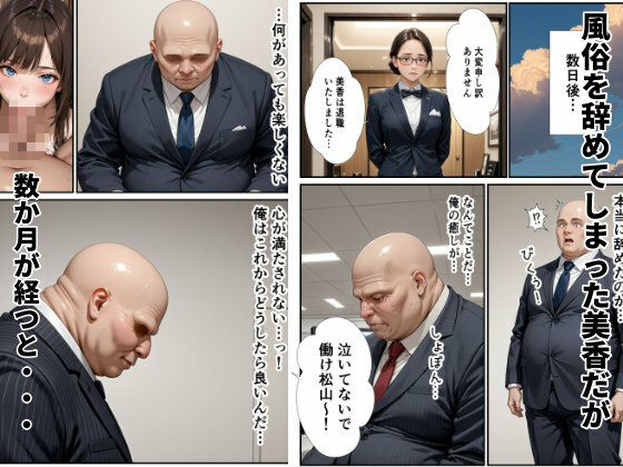 後輩種付け〜風俗嬢の後輩を連続アクメするまで調教して犯しまくる〜 サンプル6ページ目