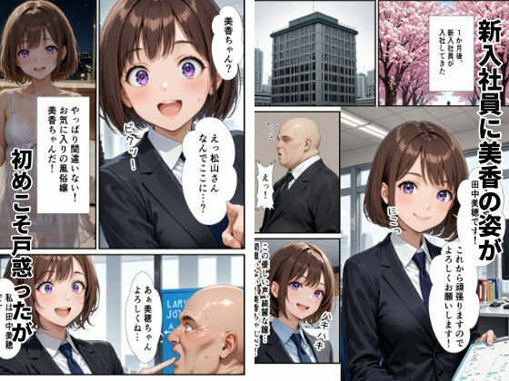 後輩種付け〜風俗嬢の後輩を連続アクメするまで調教して犯しまくる〜 サンプル7ページ目