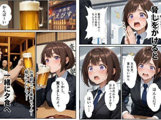 後輩種付け〜風俗嬢の後輩を連続アクメするまで調教して犯しまくる〜 サンプル8ページ目