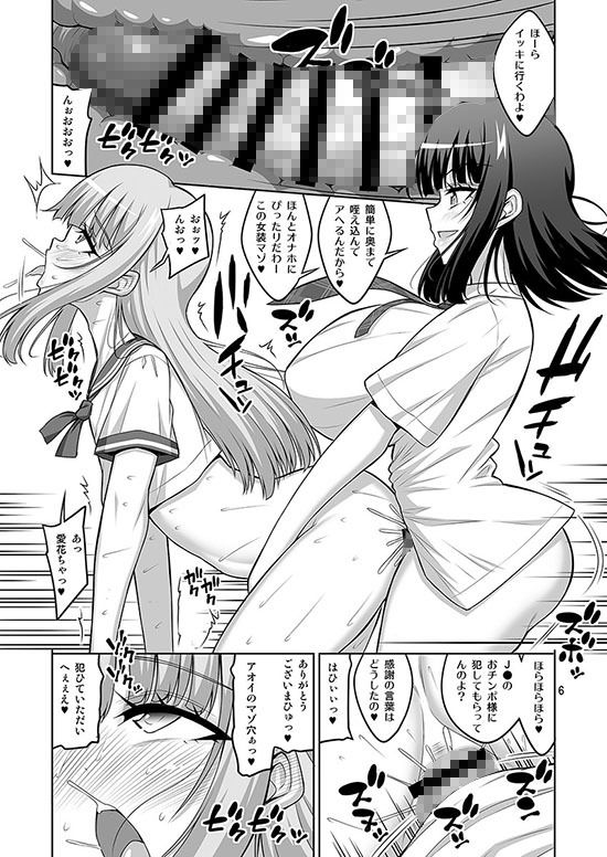 ふたなりJ◯デリヘル嬢 逆アナル＆射精管理風俗 総集編 サンプル2ページ目
