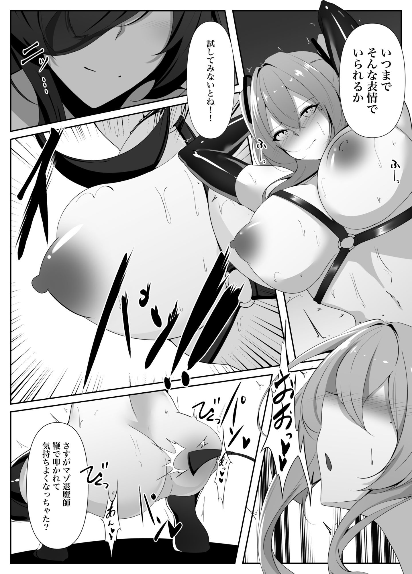 退魔師リーシャ番外編  スズネ編 サンプル7ページ目