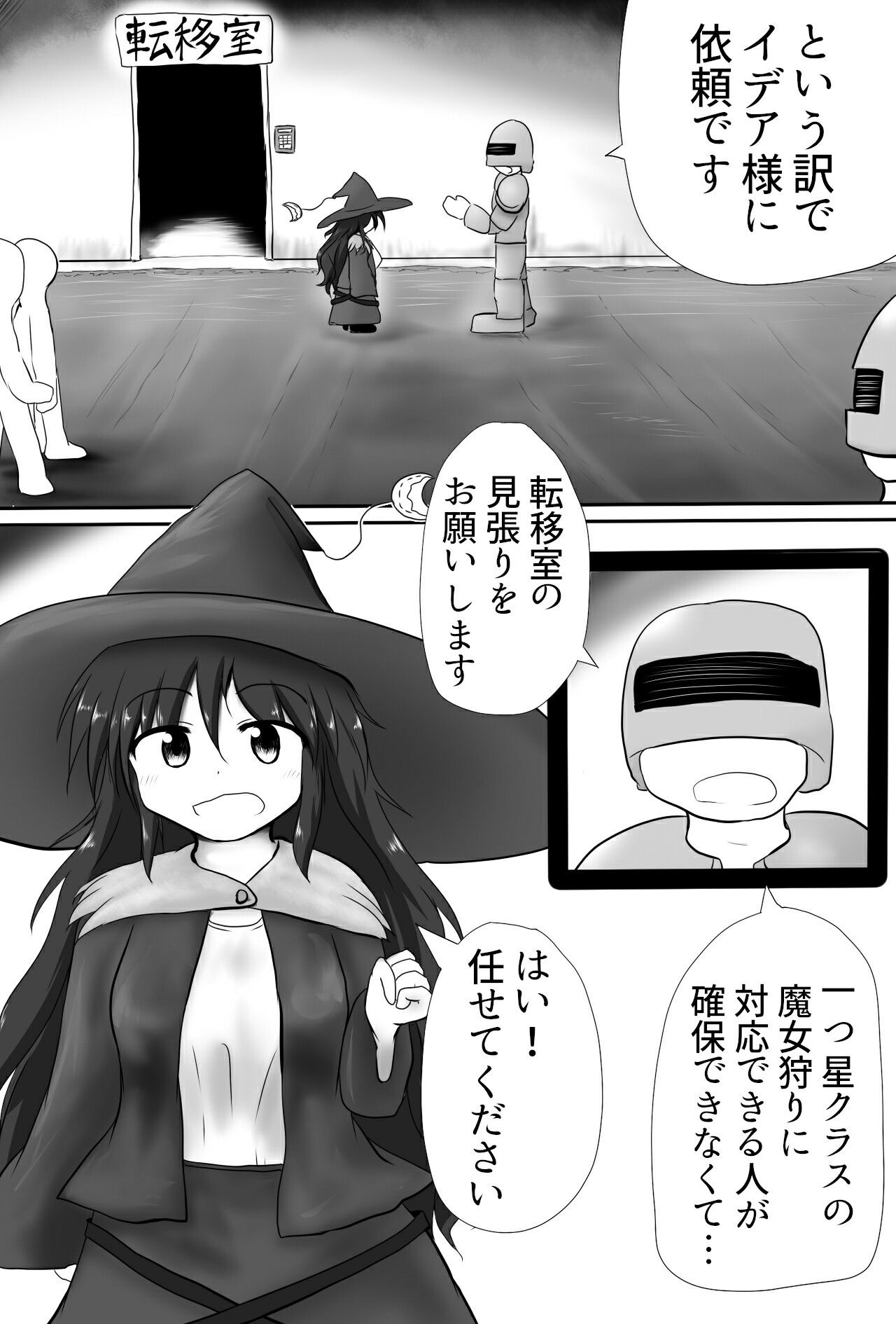 めちゃみちゃ密着 サンプル2ページ目