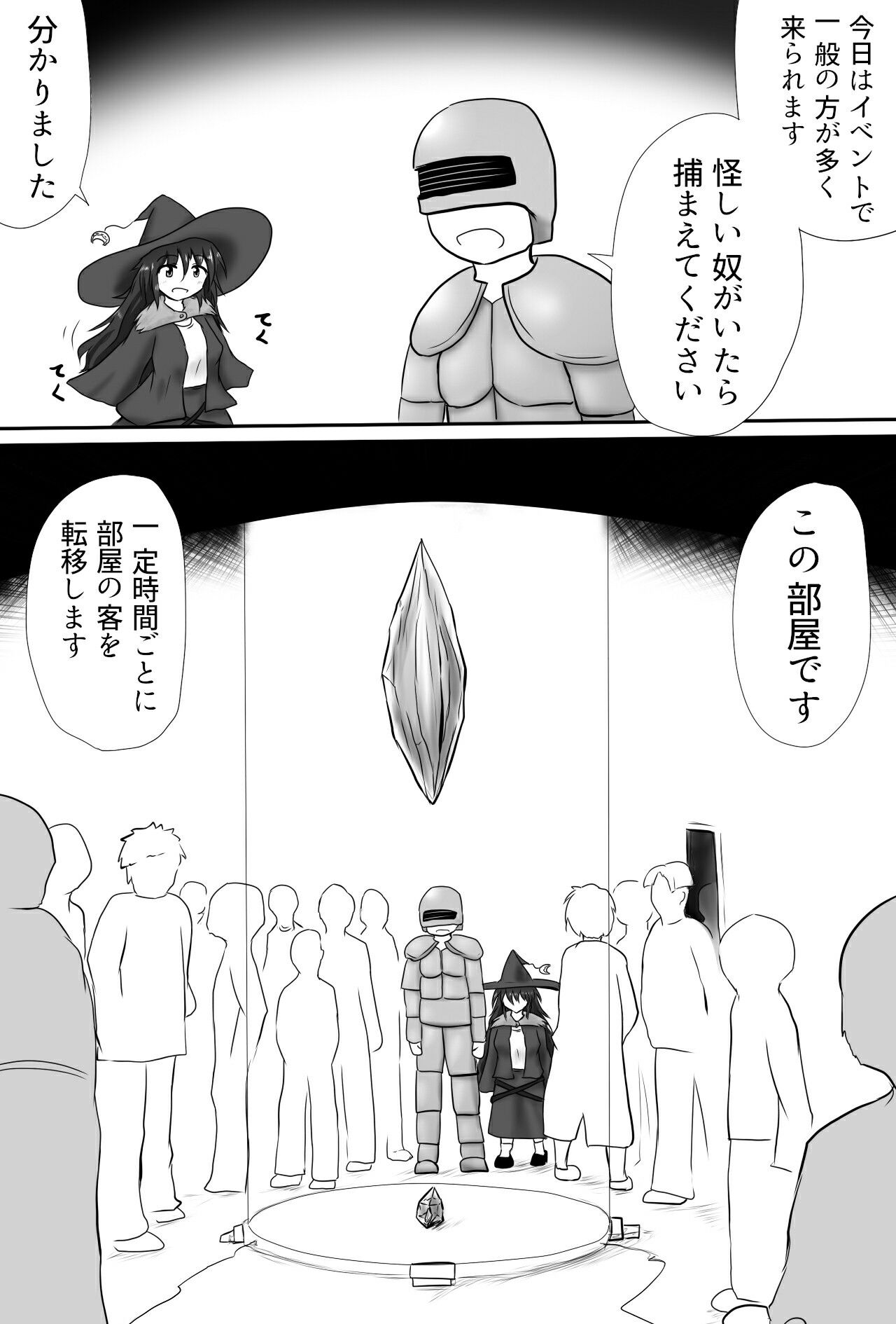 めちゃみちゃ密着 サンプル3ページ目