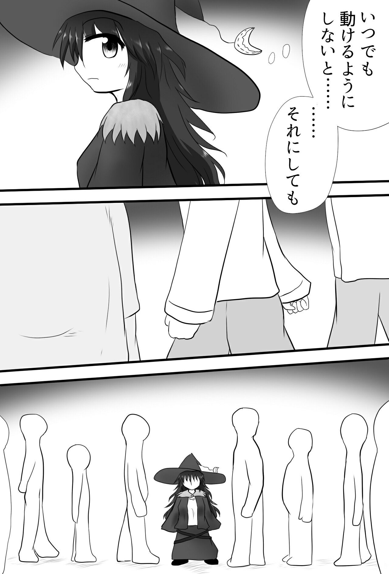 めちゃみちゃ密着 サンプル5ページ目
