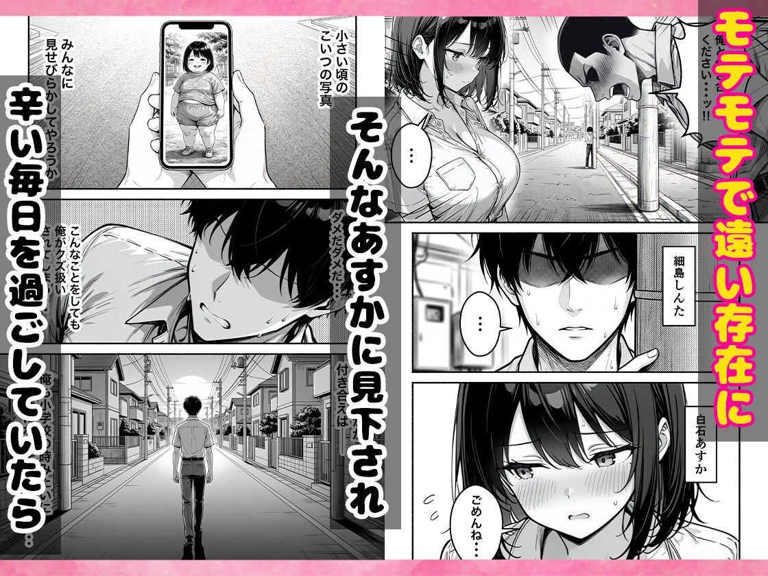 巨乳幼なじみに好感度アップアプリを使ったらちんぽ懇願が止まらなくなった話 サンプル2ページ目