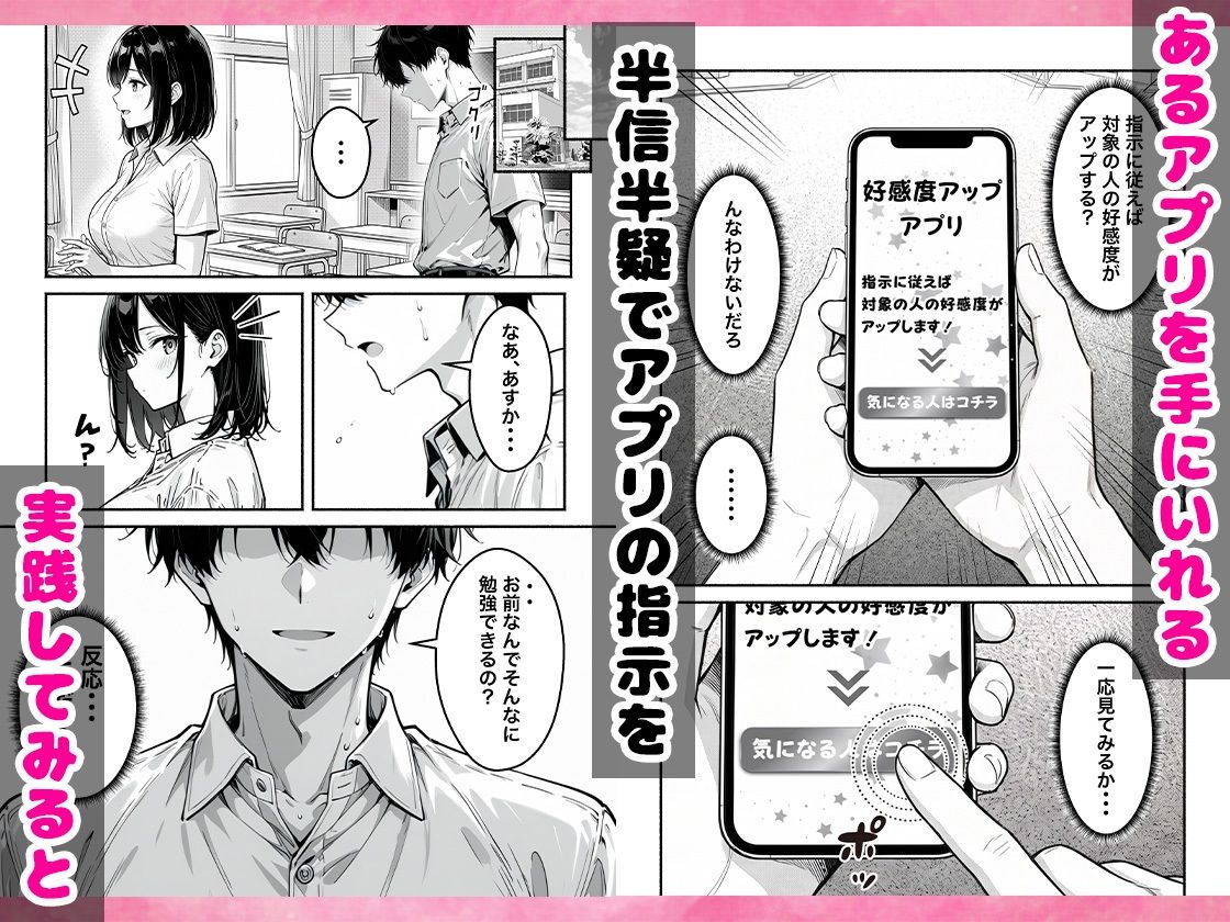巨乳幼なじみに好感度アップアプリを使ったらちんぽ懇願が止まらなくなった話 サンプル3ページ目