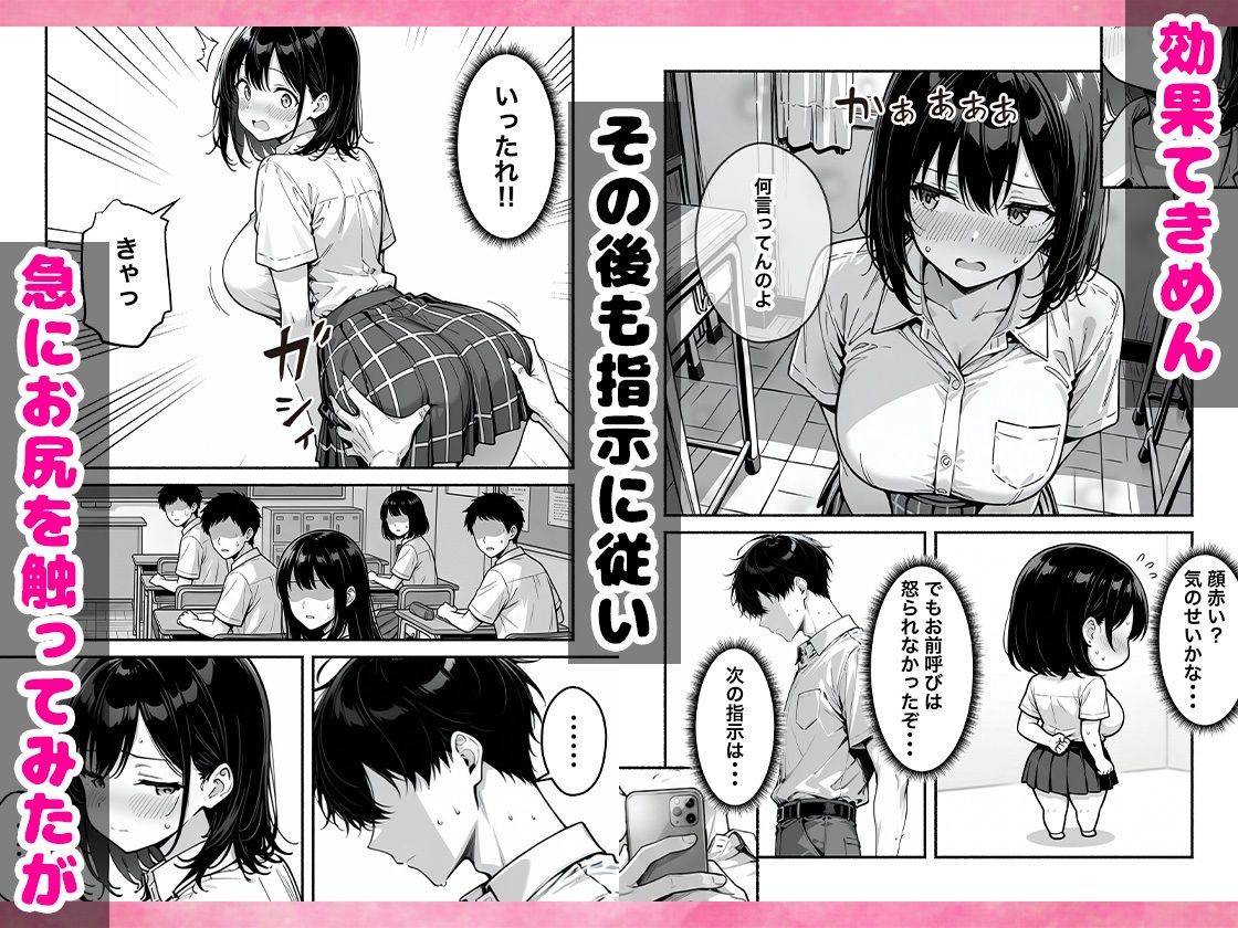 巨乳幼なじみに好感度アップアプリを使ったらちんぽ懇願が止まらなくなった話 サンプル4ページ目