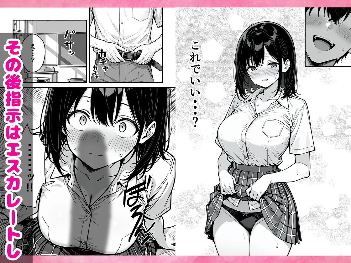 巨乳幼なじみに好感度アップアプリを使ったらちんぽ懇願が止まらなくなった話 サンプル7ページ目