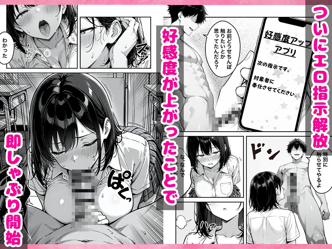 巨乳幼なじみに好感度アップアプリを使ったらちんぽ懇願が止まらなくなった話 サンプル8ページ目
